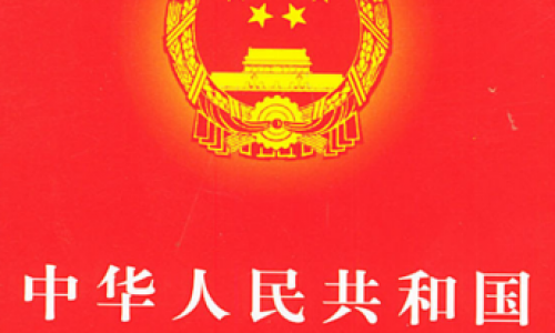 《中华人民共和国安全生产法》做了这些修改，9月1号起施行！